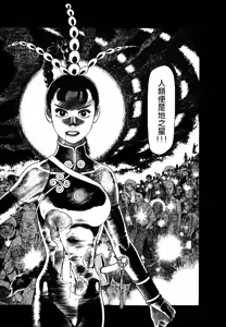 Page 109 of 超-CHAO-  1-6 - preview thumbnail