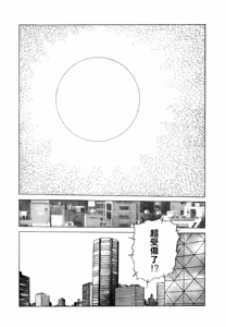 Page 114 of 超-CHAO-  1-6 - preview thumbnail