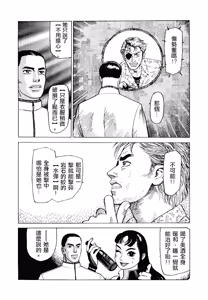 Page 115 of 超-CHAO-  1-6 - preview thumbnail