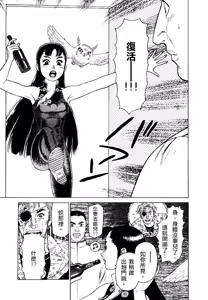 Page 118 of 超-CHAO-  1-6 - preview thumbnail
