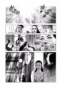 Page 122 of 超-CHAO-  1-6 - preview thumbnail