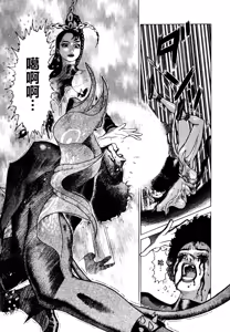 Page 124 of 超-CHAO-  1-6 - preview thumbnail