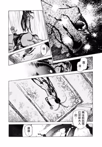 Page 125 of 超-CHAO-  1-6 - preview thumbnail