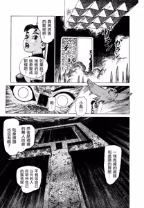 Page 132 of 超-CHAO-  1-6 - preview thumbnail