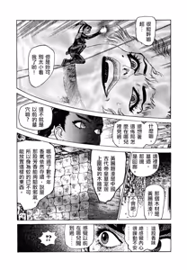 Page 134 of 超-CHAO-  1-6 - preview thumbnail