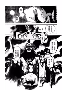 Page 135 of 超-CHAO-  1-6 - preview thumbnail