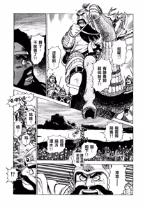 Page 140 of 超-CHAO-  1-6 - preview thumbnail