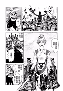 Page 141 of 超-CHAO-  1-6 - preview thumbnail