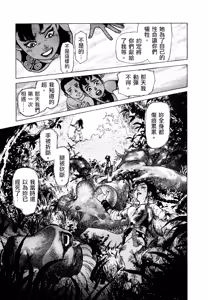 Page 142 of 超-CHAO-  1-6 - preview thumbnail
