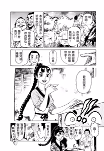 Page 145 of 超-CHAO-  1-6 - preview thumbnail