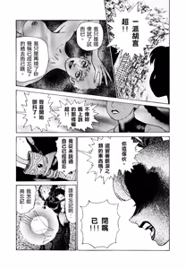 Page 154 of 超-CHAO-  1-6 - preview thumbnail