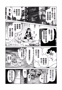 Page 159 of 超-CHAO-  1-6 - preview thumbnail