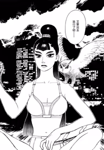 Page 16 of 超-CHAO-  1-6 - preview thumbnail