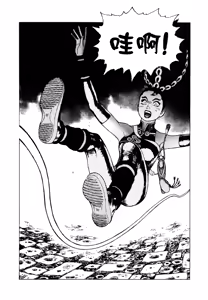 Page 161 of 超-CHAO-  1-6 - preview thumbnail