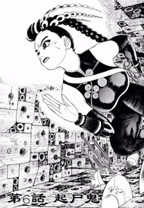 Page 164 of 超-CHAO-  1-6 - preview thumbnail