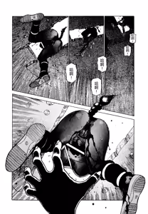 Page 171 of 超-CHAO-  1-6 - preview thumbnail
