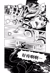 Page 181 of 超-CHAO-  1-6 - preview thumbnail