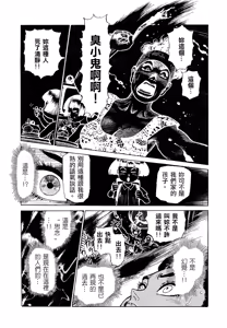 Page 182 of 超-CHAO-  1-6 - preview thumbnail
