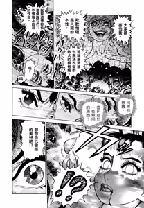 Page 185 of 超-CHAO-  1-6 - preview thumbnail
