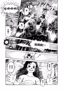 Page 186 of 超-CHAO-  1-6 - preview thumbnail
