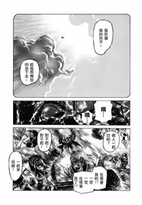 Page 188 of 超-CHAO-  1-6 - preview thumbnail