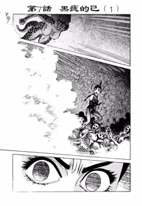Page 194 of 超-CHAO-  1-6 - preview thumbnail