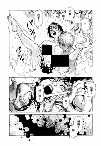 Page 36 of 超-CHAO-  1-6 - preview thumbnail
