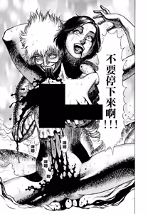 Page 37 of 超-CHAO-  1-6 - preview thumbnail