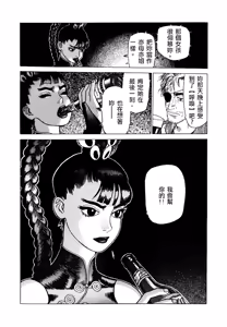Page 52 of 超-CHAO-  1-6 - preview thumbnail