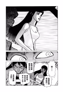 Page 56 of 超-CHAO-  1-6 - preview thumbnail