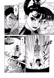Page 58 of 超-CHAO-  1-6 - preview thumbnail