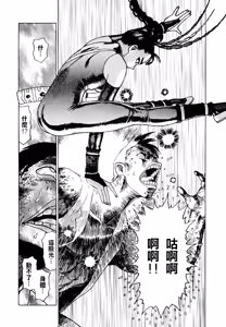 Page 67 of 超-CHAO-  1-6 - preview thumbnail