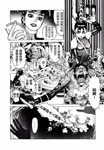 Page 68 of 超-CHAO-  1-6 - preview thumbnail
