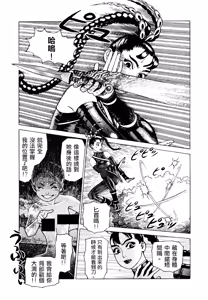 Page 75 of 超-CHAO-  1-6 - preview thumbnail