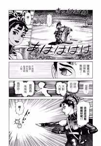 Page 76 of 超-CHAO-  1-6 - preview thumbnail