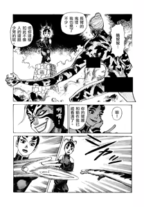 Page 82 of 超-CHAO-  1-6 - preview thumbnail