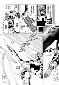 Page 86 of 超-CHAO-  1-6 - preview thumbnail