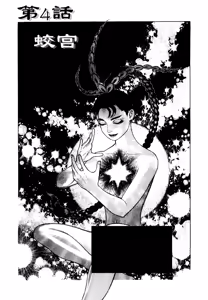 Page 98 of 超-CHAO-  1-6 - preview thumbnail