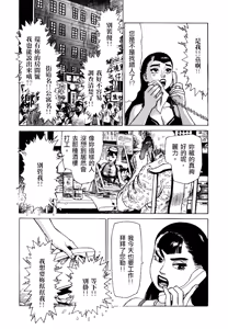 Page 10 of 超-CHAO-  1-6 - preview thumbnail
