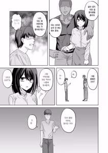 Page 12 of Muhyoujou-kko Netorase Takuran | 무표정 여친 네토라세 탁란 - preview thumbnail