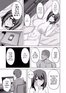 Page 32 of Muhyoujou-kko Netorase Takuran | 무표정 여친 네토라세 탁란 - preview thumbnail