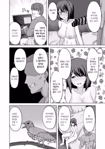 Page 33 of Muhyoujou-kko Netorase Takuran | 무표정 여친 네토라세 탁란 - preview thumbnail
