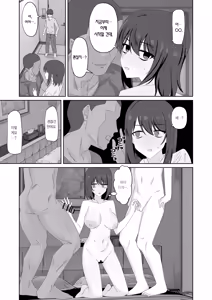 Page 42 of Muhyoujou-kko Netorase Takuran | 무표정 여친 네토라세 탁란 - preview thumbnail