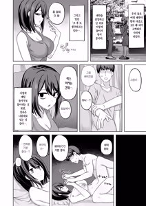 Page 5 of Muhyoujou-kko Netorase Takuran | 무표정 여친 네토라세 탁란 - preview thumbnail