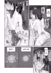 Page 53 of Muhyoujou-kko Netorase Takuran | 무표정 여친 네토라세 탁란 - preview thumbnail