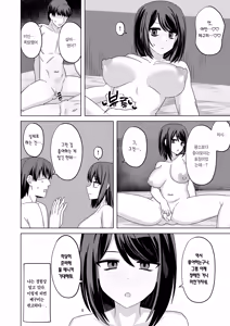 Page 9 of Muhyoujou-kko Netorase Takuran | 무표정 여친 네토라세 탁란 - preview thumbnail