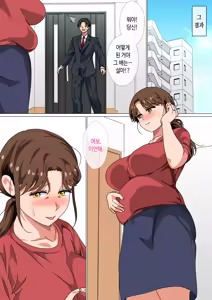 Page 46 of Musuko no Tsuyosugiru Seiyoku wo Kaishou Suru no wa Haha no Tsutome desu | 아들의 너무 강한 성욕을 해소시켜 주는 건 엄마의 의무예요! - preview thumbnail