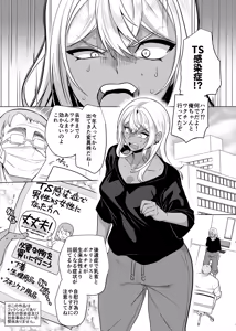 Page 2 of Takahama-kun ♀ Wa do-М Kanojo no iinari - preview thumbnail