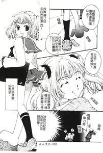 Page 6 of Kindan Kanin Vol.15 - preview thumbnail
