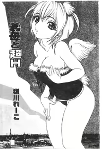 Page 84 of Kindan Kanin Vol.15 - preview thumbnail
